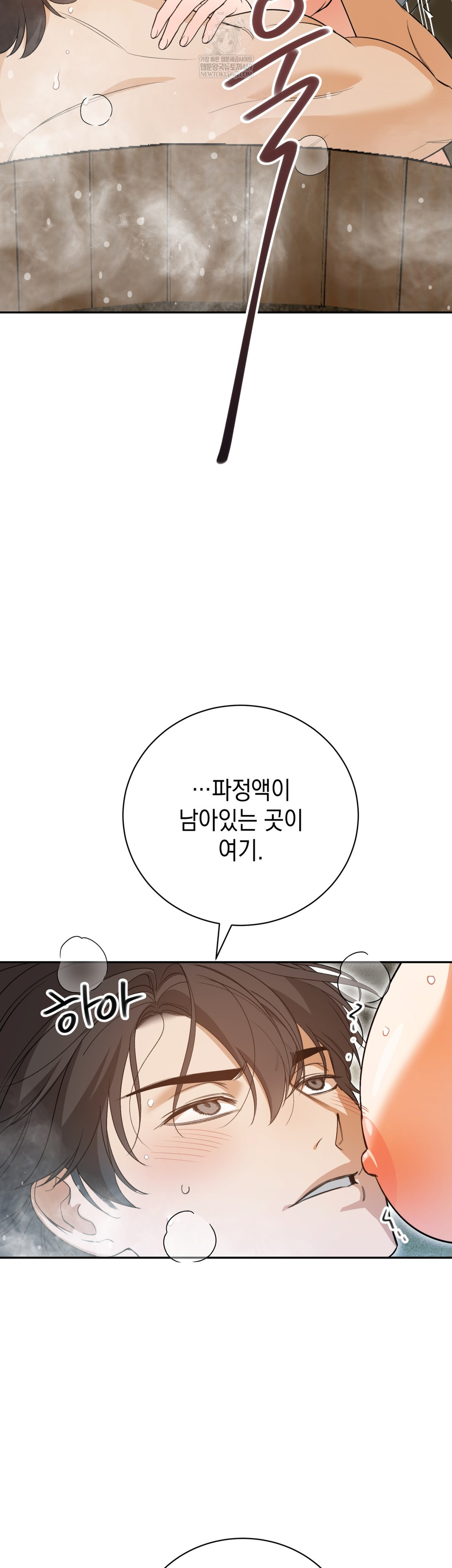 Ignorant Man Raw - Chapter 7 [photo 20] - MangaPorn