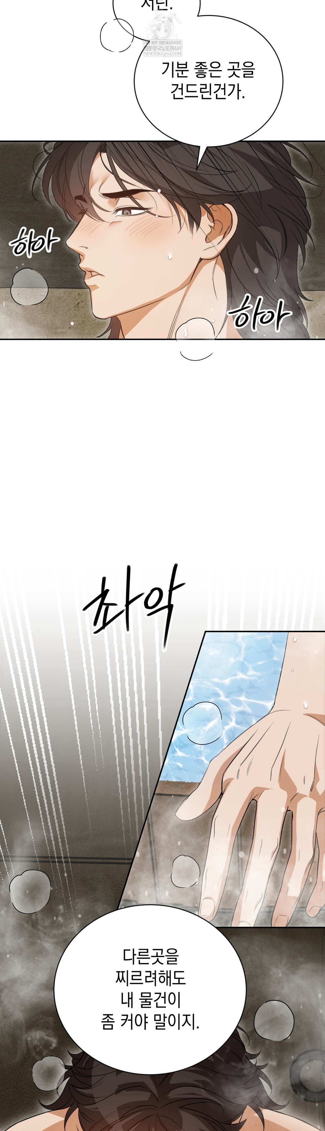 Ignorant Man Raw - Chapter 7 [photo 28] - MangaPorn