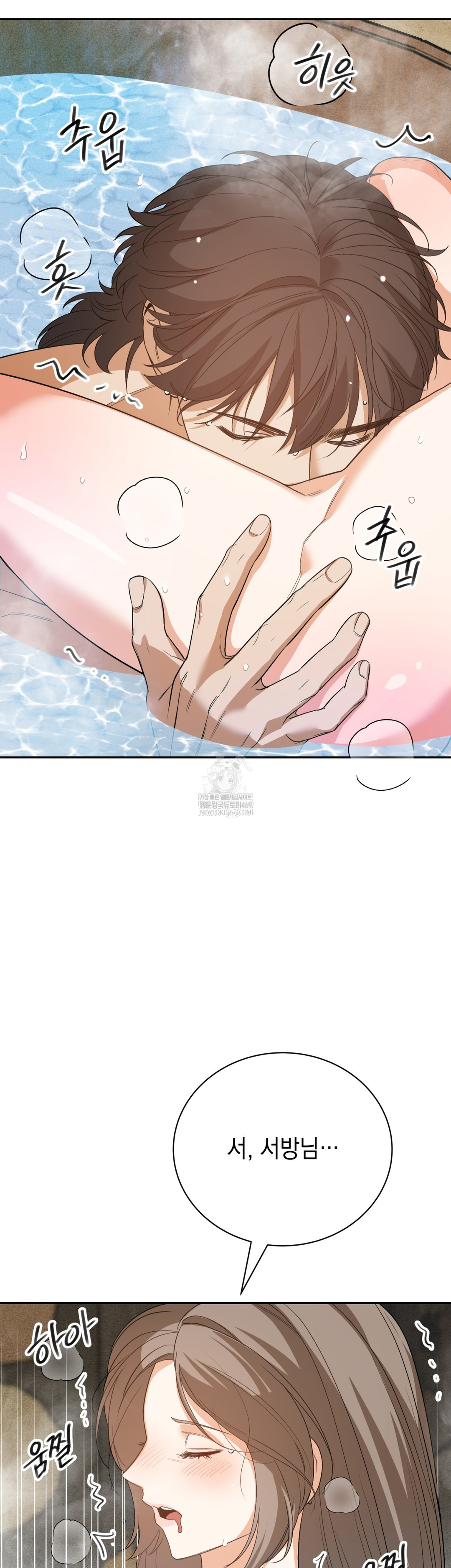 Ignorant Man Raw - Chapter 7 [photo 3] - MangaPorn