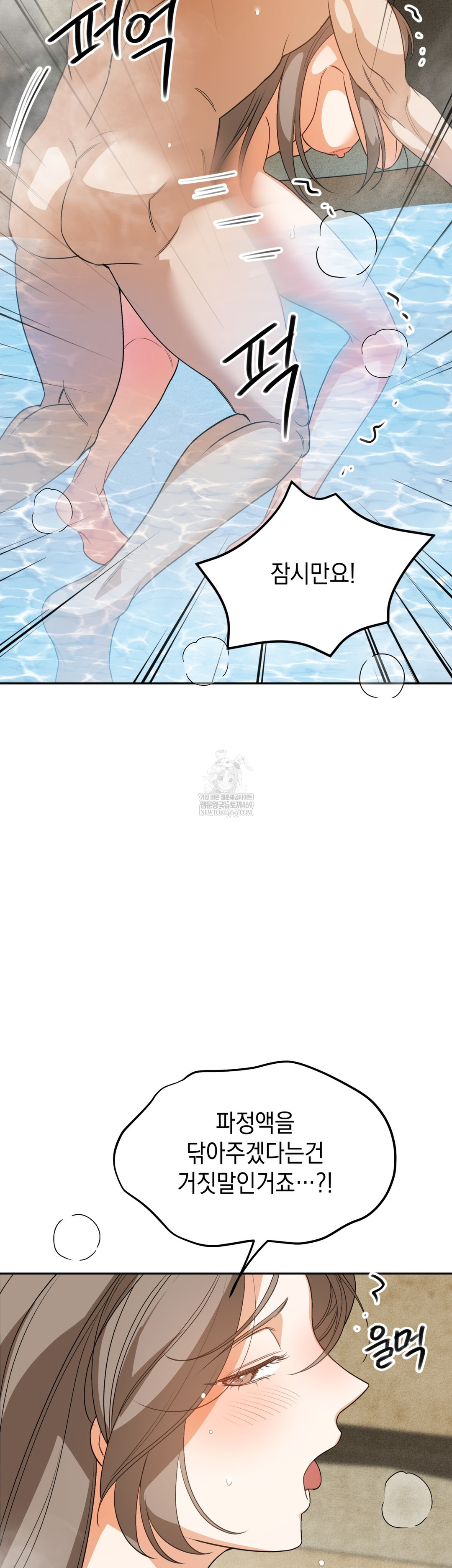 Ignorant Man Raw - Chapter 7 [photo 39] - MangaPorn