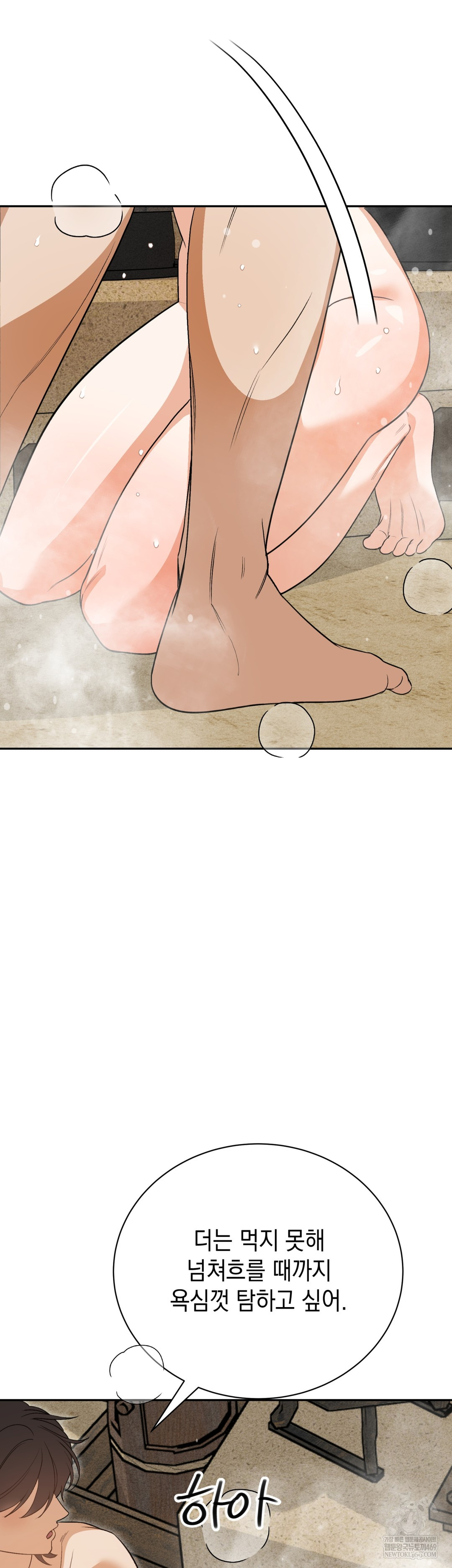 Ignorant Man Raw - Chapter 7 [photo 45] - MangaPorn