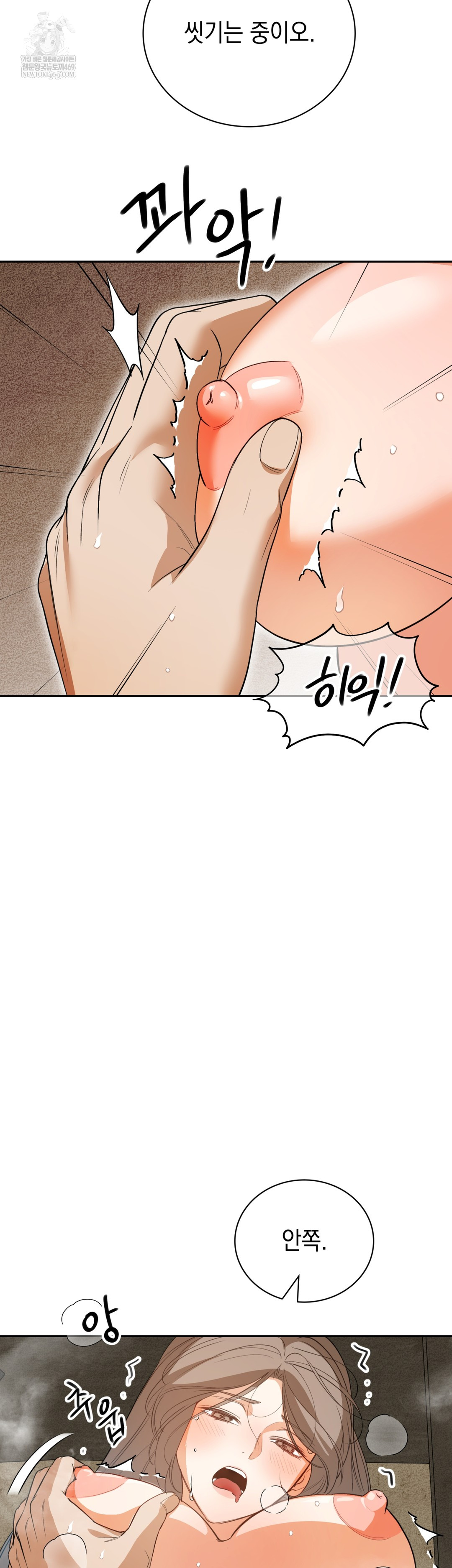 Ignorant Man Raw - Chapter 7 [photo 8] - MangaPorn