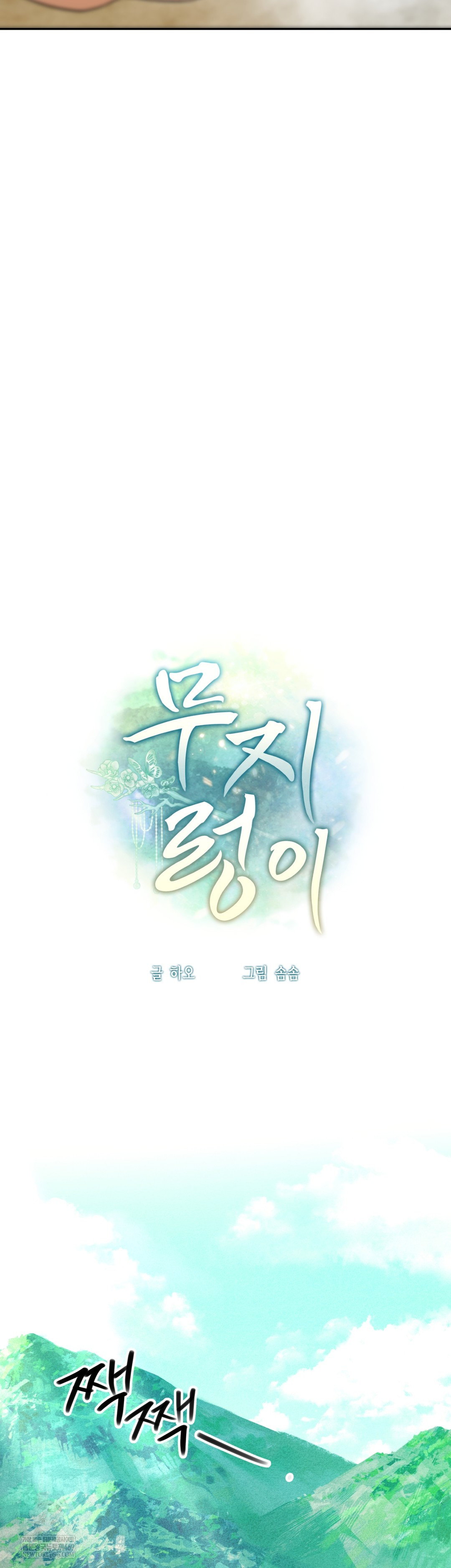 Ignorant Man Raw - Chapter 8 [photo 15] - MangaPorn