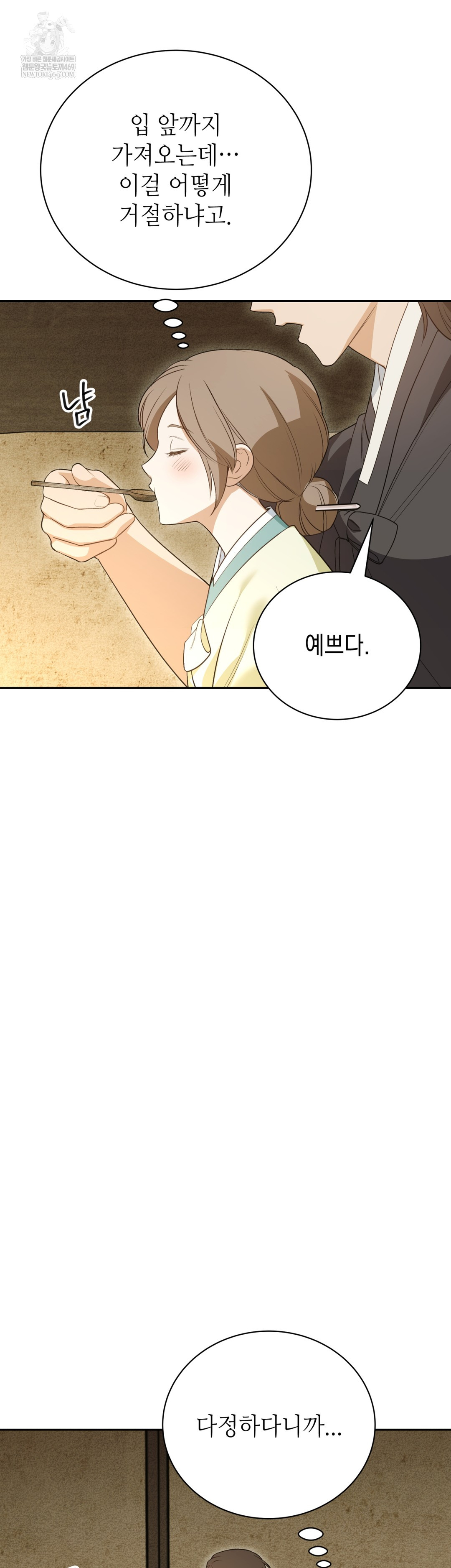 Ignorant Man Raw - Chapter 8 [photo 20] - MangaPorn