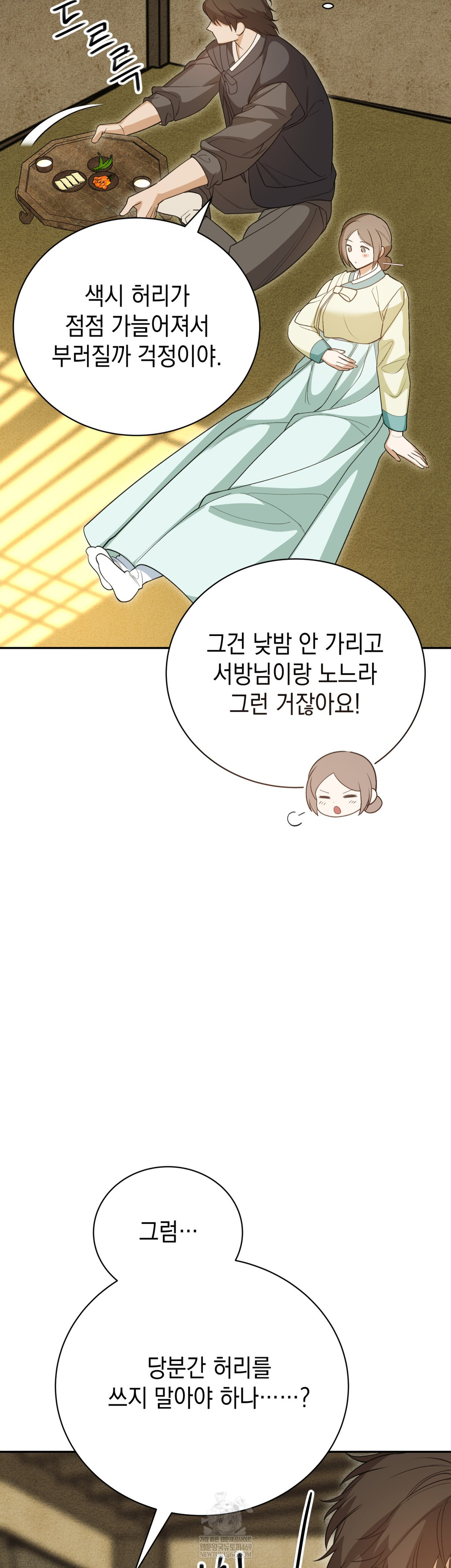 Ignorant Man Raw - Chapter 8 [photo 21] - MangaPorn