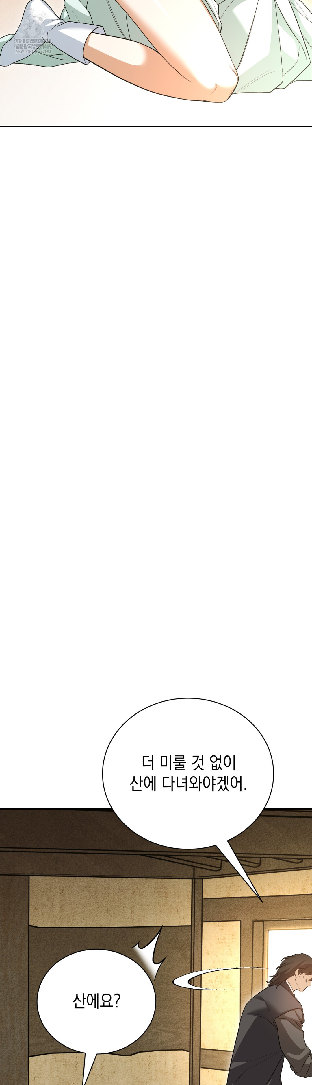 Ignorant Man Raw - Chapter 8 [photo 25] - MangaPorn