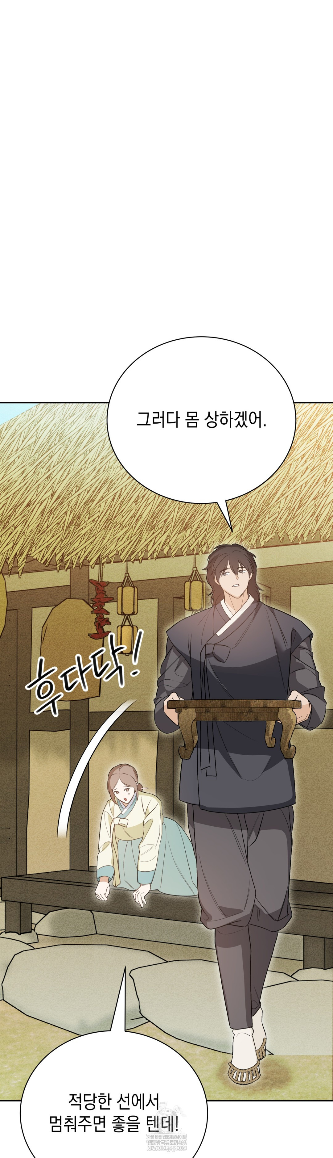 Ignorant Man Raw - Chapter 8 [photo 27] - MangaPorn