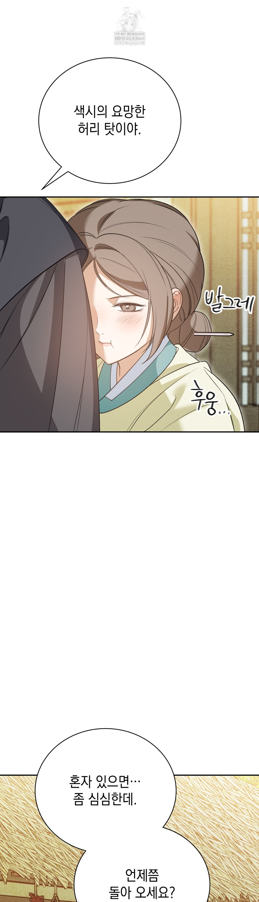 Ignorant Man Raw - Chapter 8 [photo 29] - MangaPorn