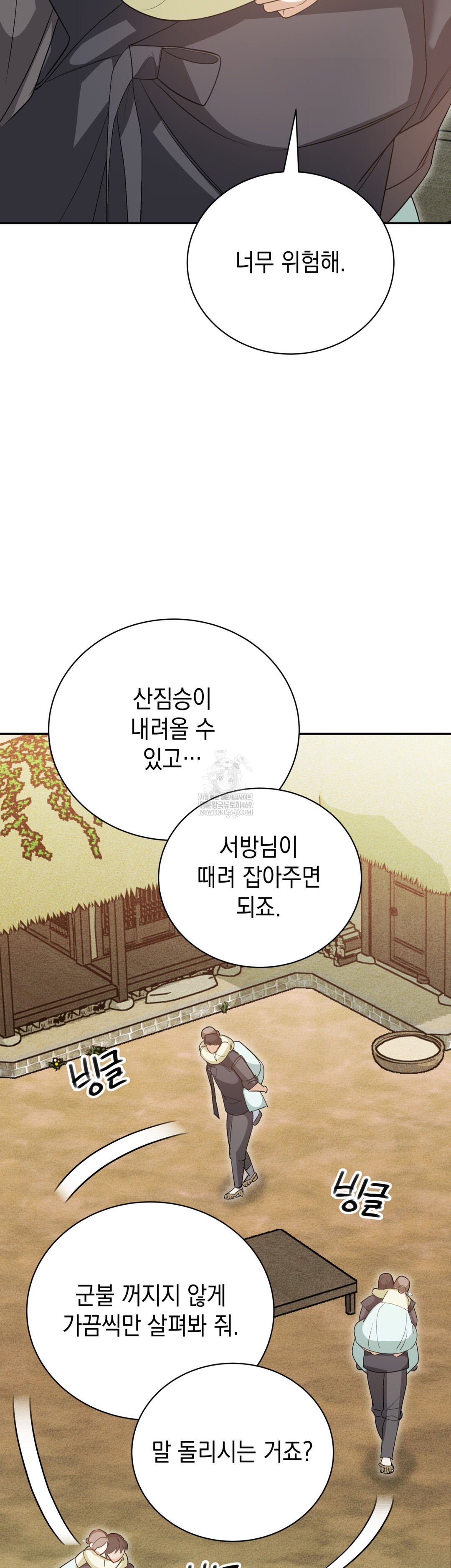 Ignorant Man Raw - Chapter 8 [photo 32] - MangaPorn