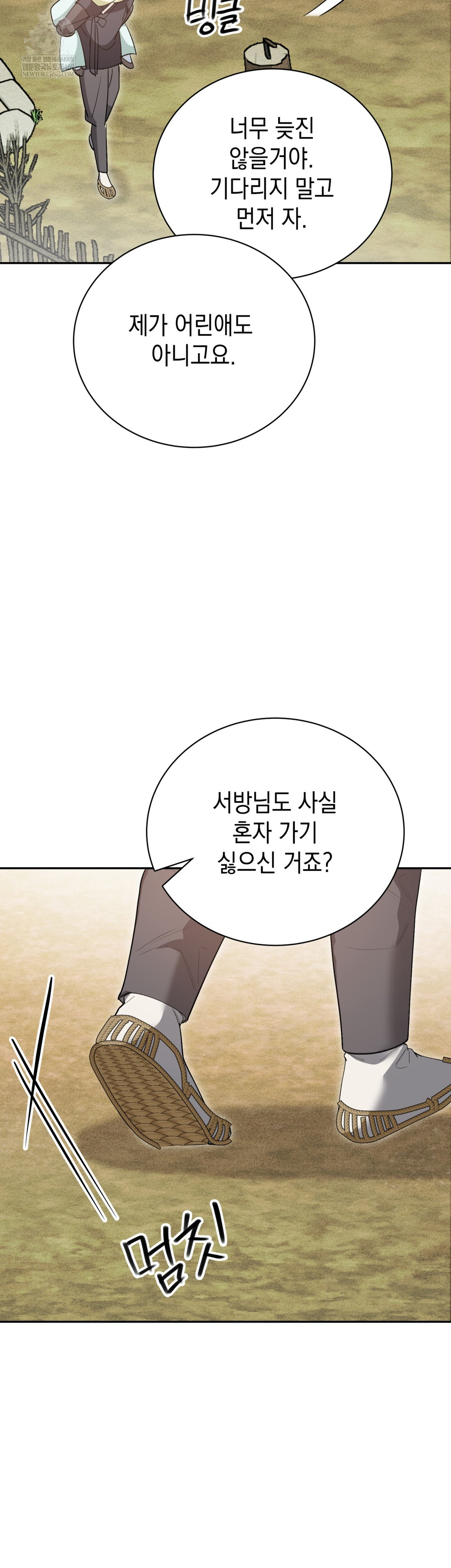 Ignorant Man Raw - Chapter 8 [photo 33] - MangaPorn