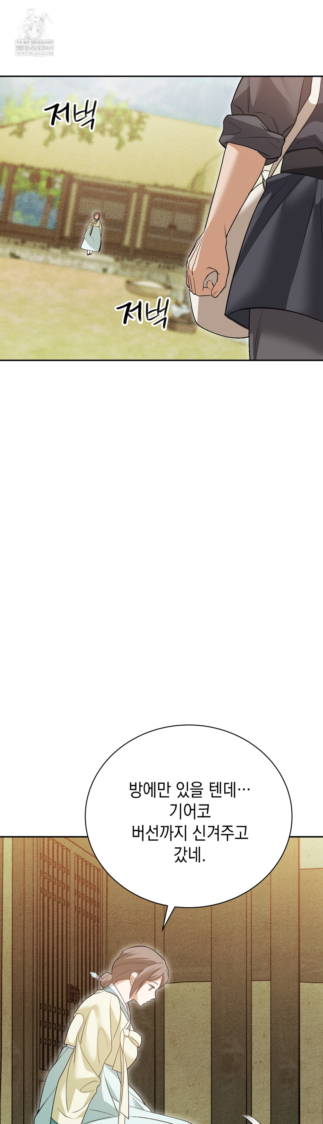 Ignorant Man Raw - Chapter 8 [photo 37] - MangaPorn