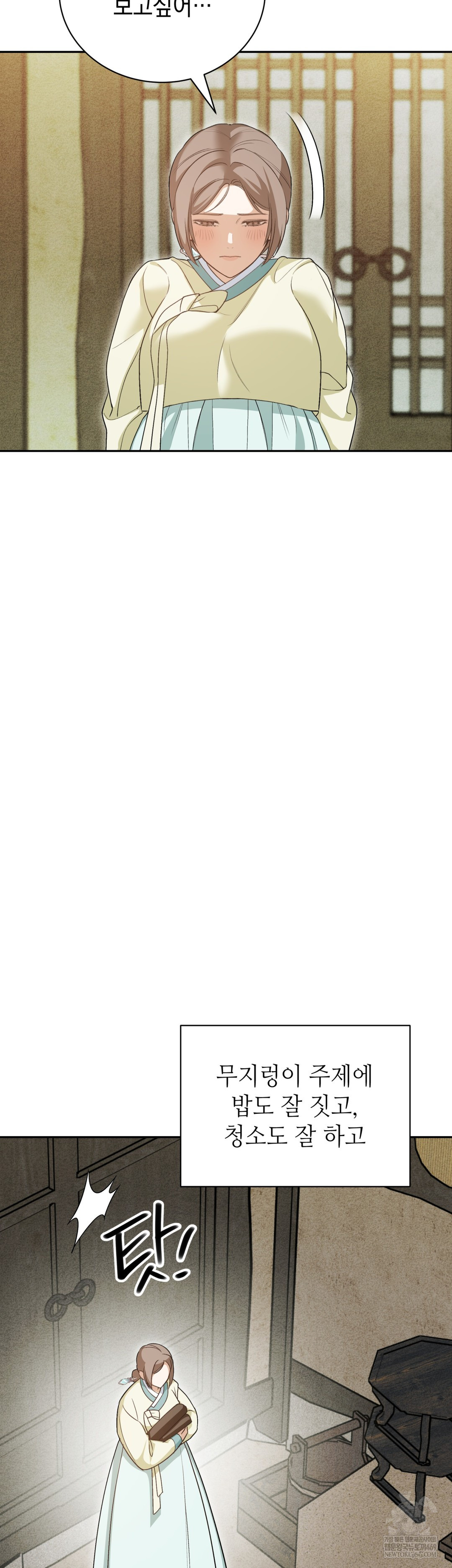 Ignorant Man Raw - Chapter 8 [photo 39] - MangaPorn