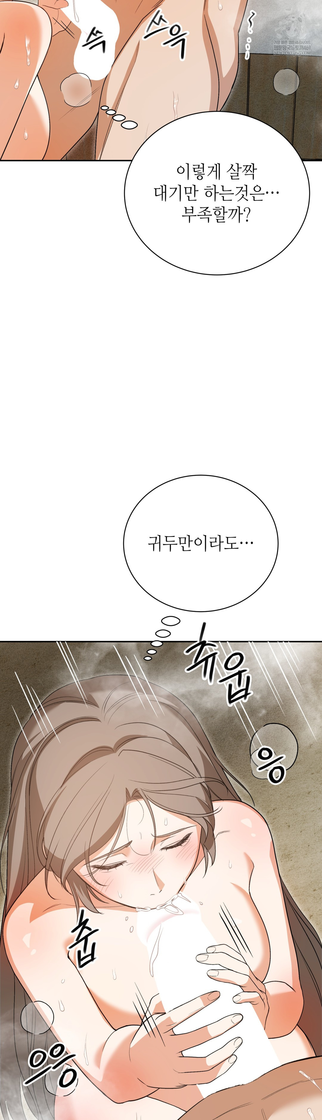 Ignorant Man Raw - Chapter 8 [photo 4] - MangaPorn