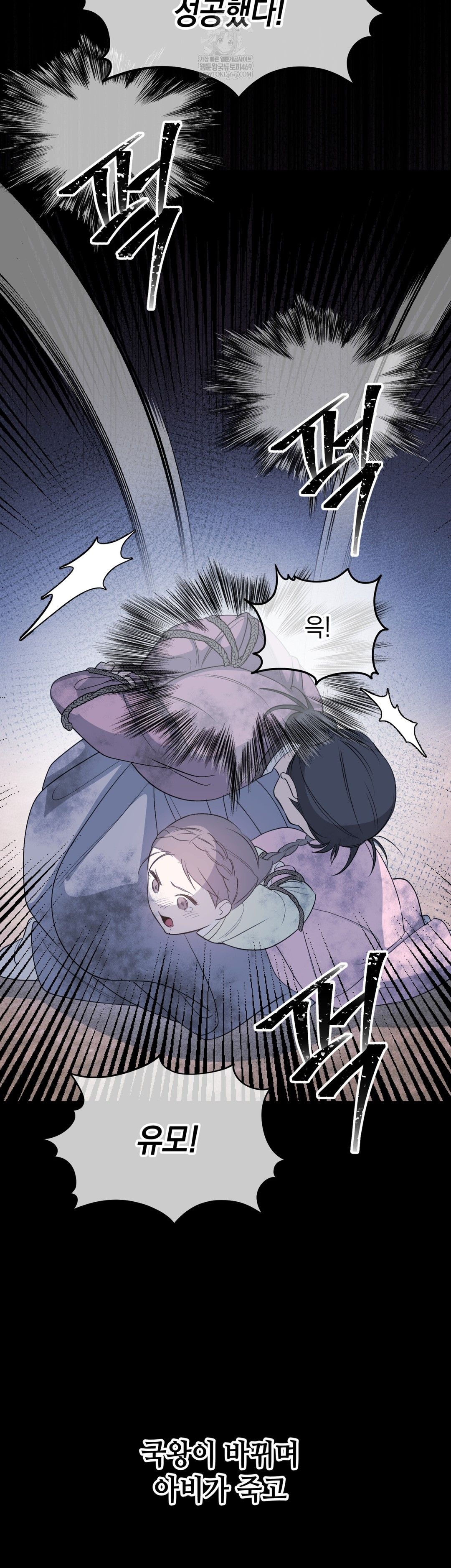 Ignorant Man Raw - Chapter 8 [photo 47] - MangaPorn