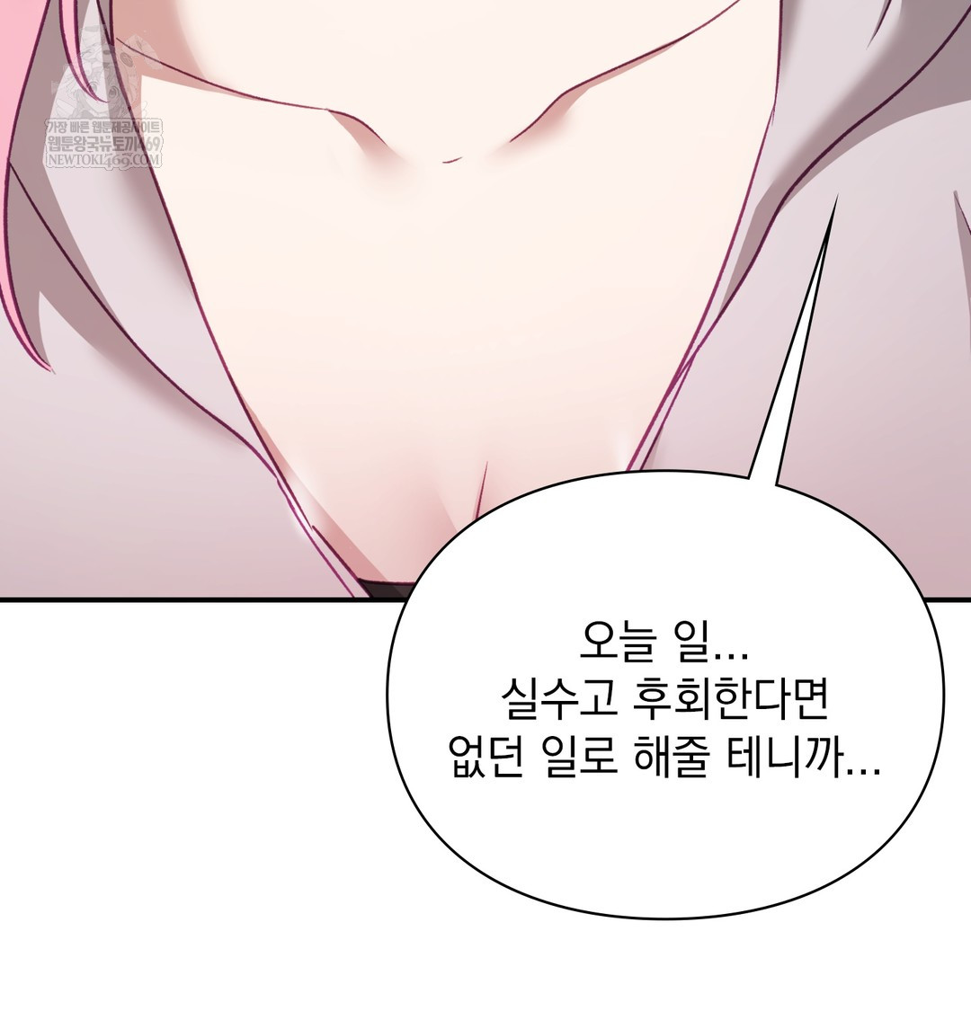 The Circumstances of Unrequited Love Raw - Chapter 8 [photo 102] - MangaPorn