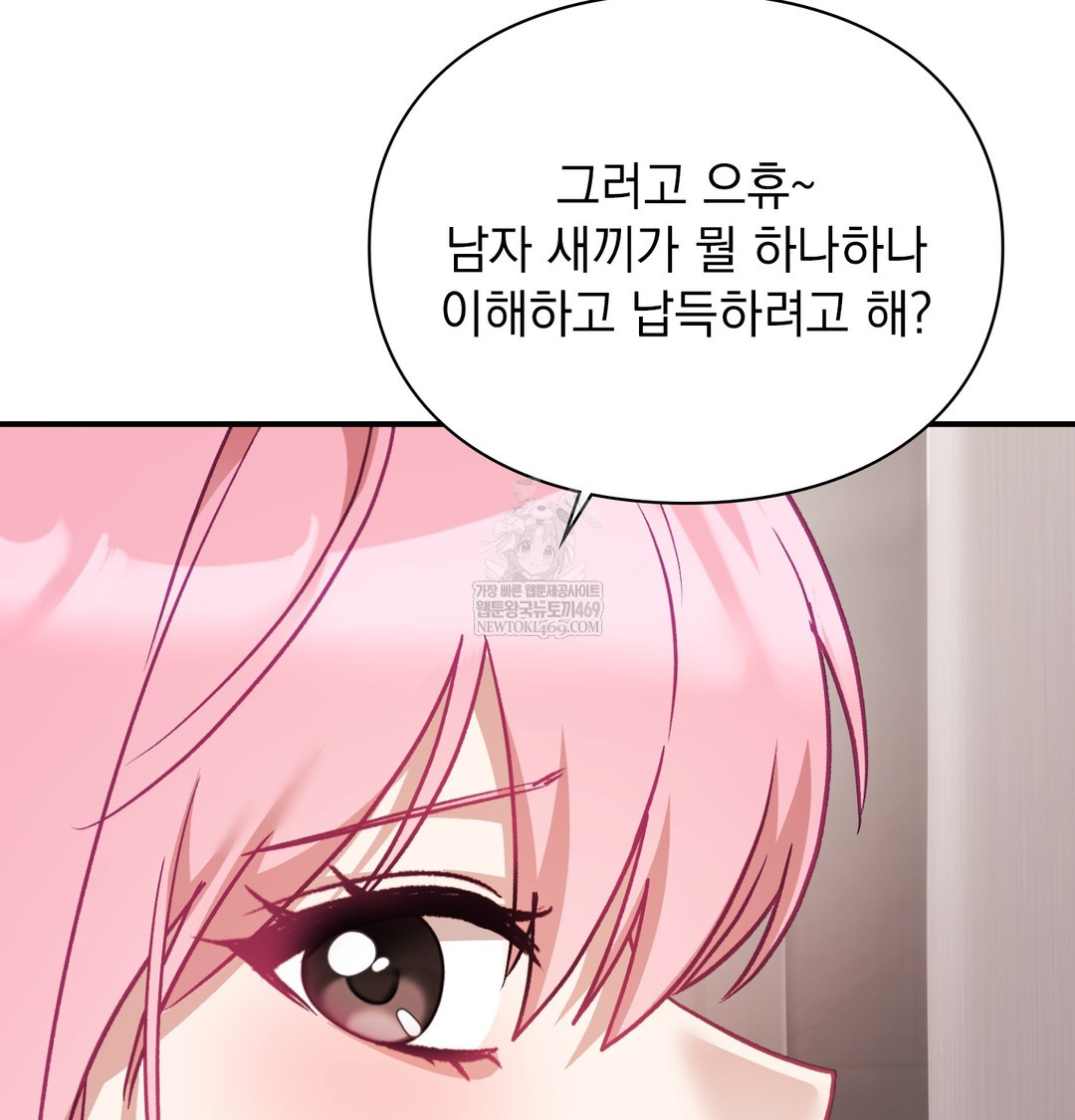 The Circumstances of Unrequited Love Raw - Chapter 8 [photo 108] - MangaPorn