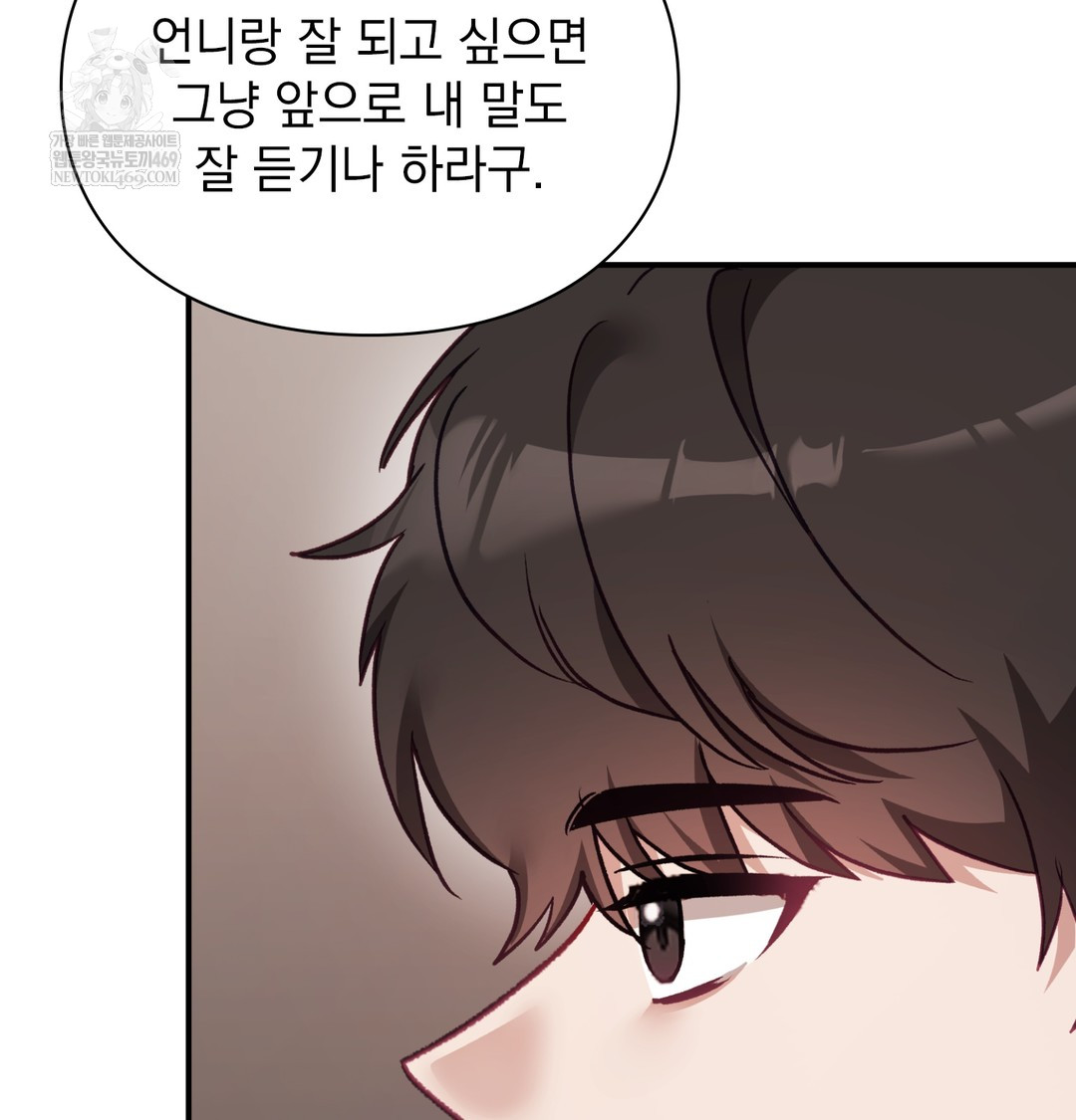 The Circumstances of Unrequited Love Raw - Chapter 8 [photo 110] - MangaPorn