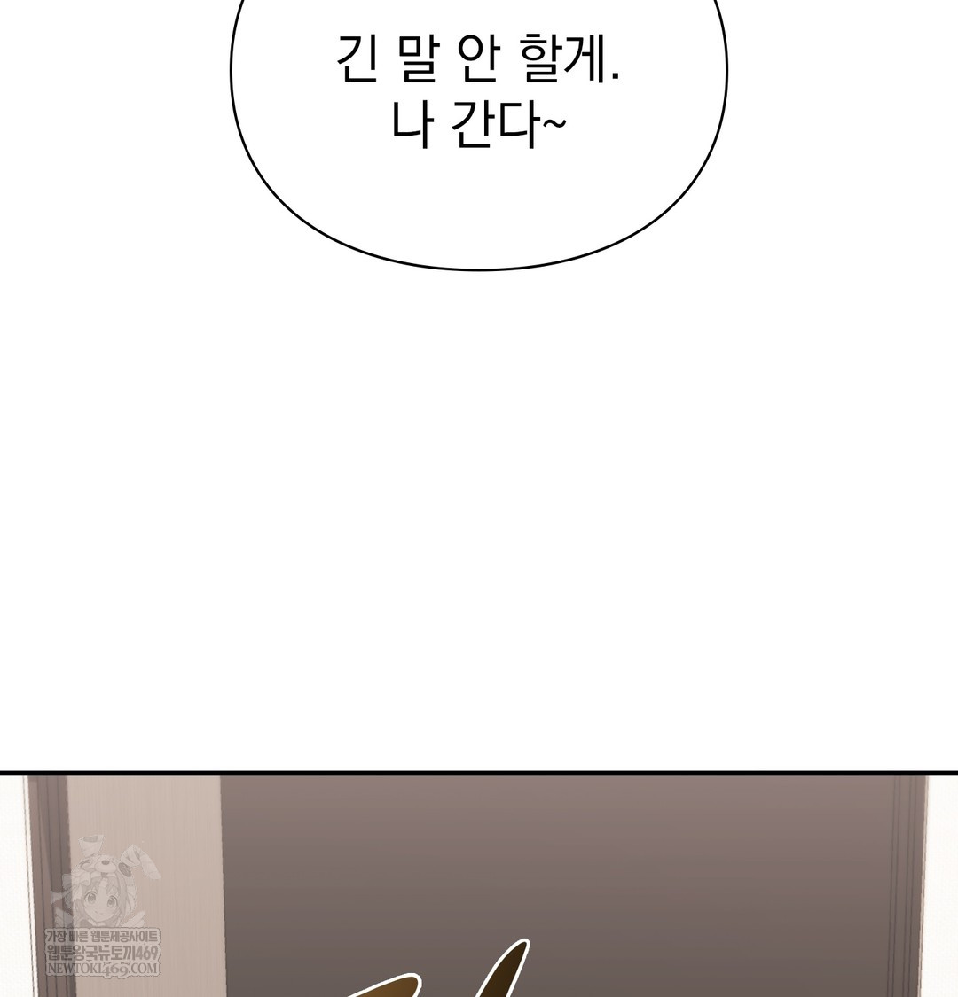 The Circumstances of Unrequited Love Raw - Chapter 8 [photo 112] - MangaPorn