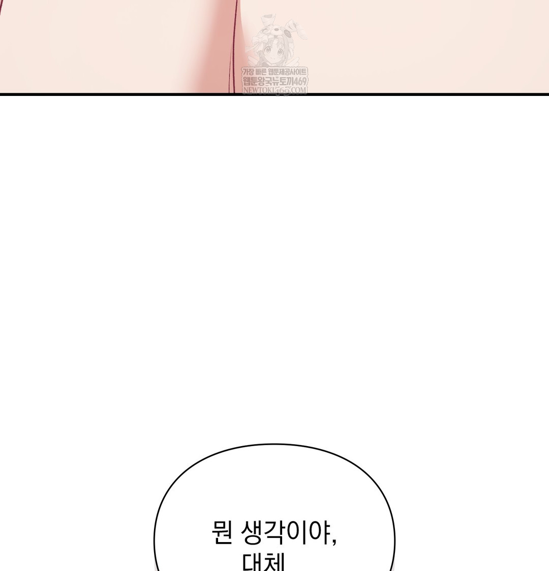 The Circumstances of Unrequited Love Raw - Chapter 8 [photo 117] - MangaPorn