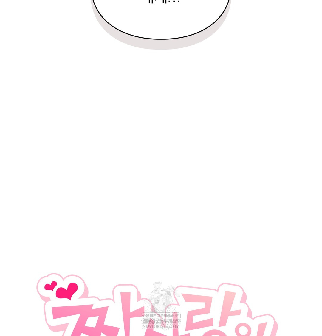 The Circumstances of Unrequited Love Raw - Chapter 8 [photo 118] - MangaPorn