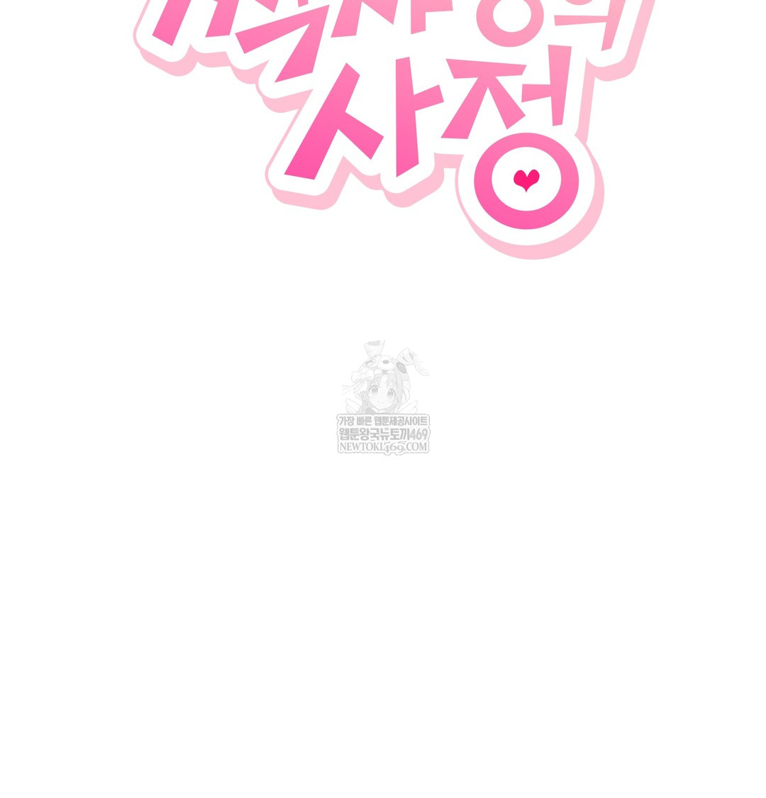 The Circumstances of Unrequited Love Raw - Chapter 8 [photo 119] - MangaPorn