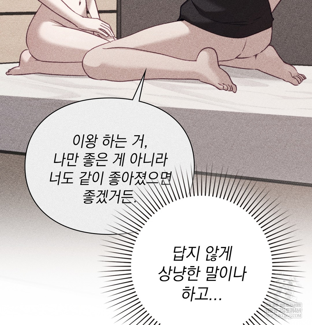 The Circumstances of Unrequited Love Raw - Chapter 8 [photo 134] - MangaPorn