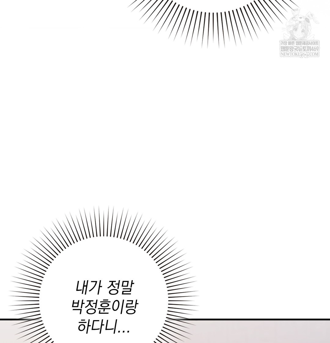 The Circumstances of Unrequited Love Raw - Chapter 8 [photo 135] - MangaPorn