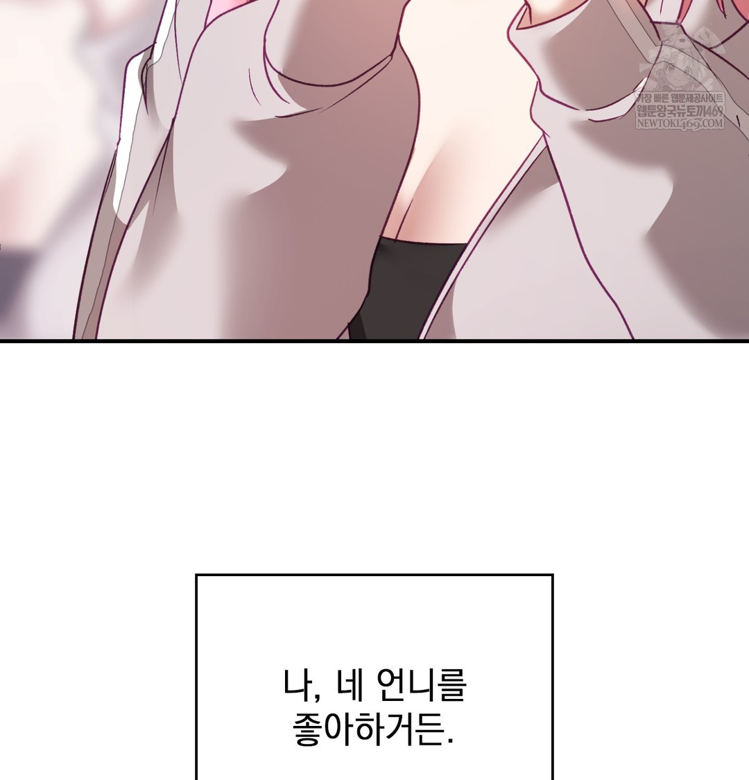 The Circumstances of Unrequited Love Raw - Chapter 8 [photo 137] - MangaPorn