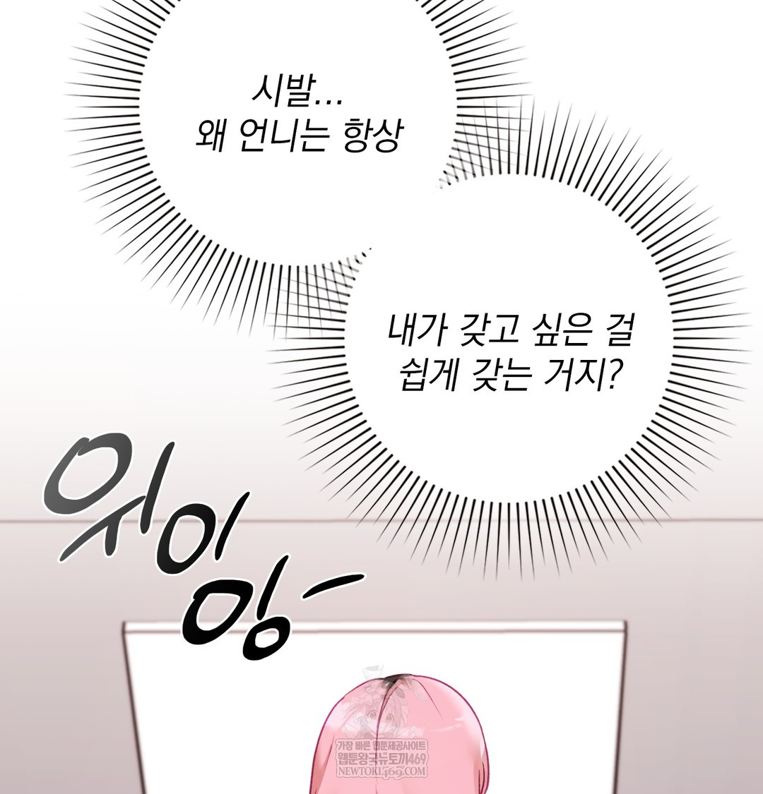 The Circumstances of Unrequited Love Raw - Chapter 8 [photo 140] - MangaPorn