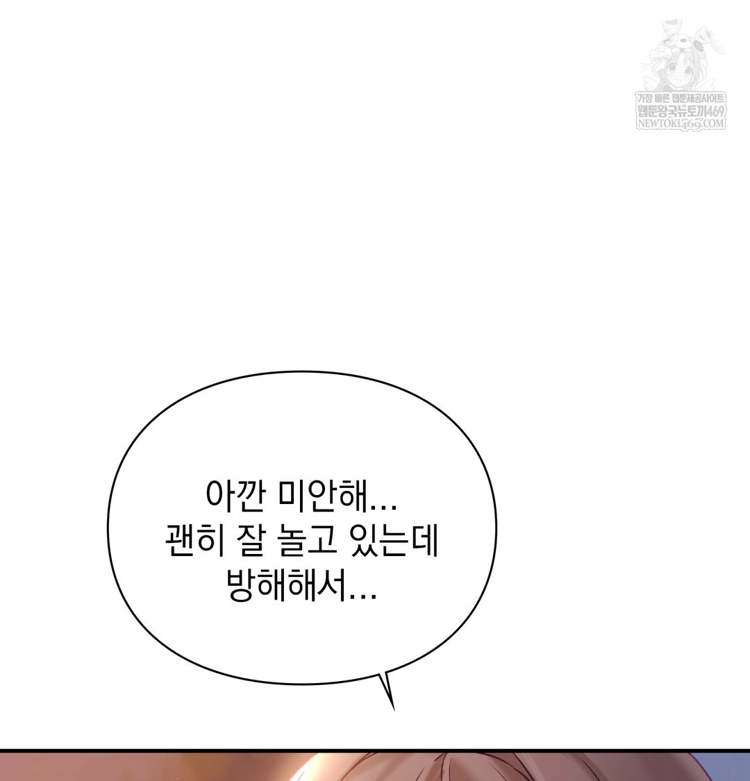 The Circumstances of Unrequited Love Raw - Chapter 8 [photo 151] - MangaPorn