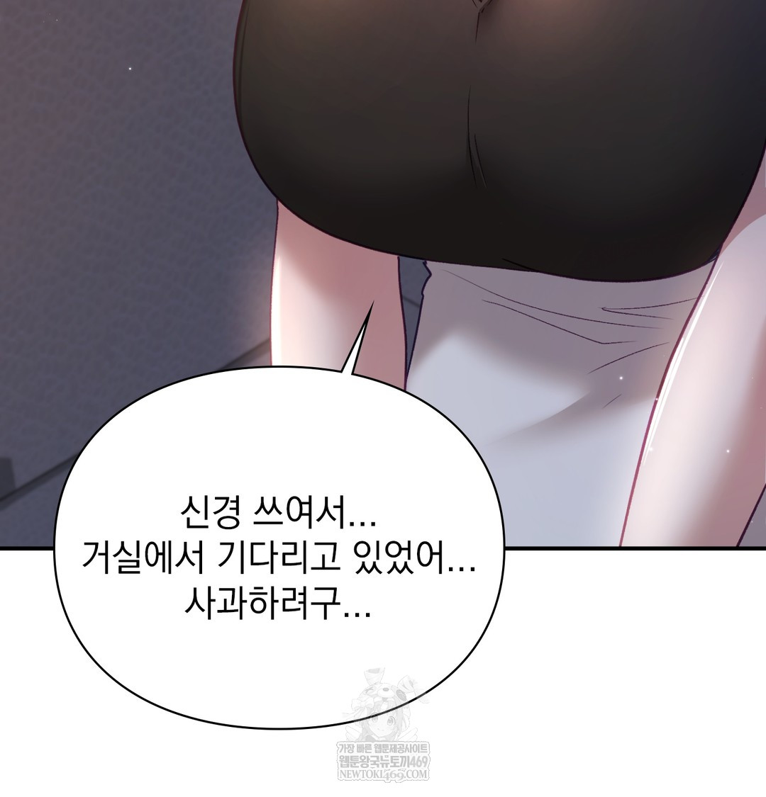 The Circumstances of Unrequited Love Raw - Chapter 8 [photo 153] - MangaPorn