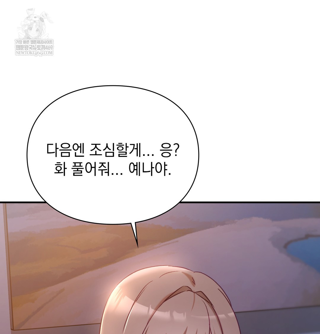 The Circumstances of Unrequited Love Raw - Chapter 8 [photo 159] - MangaPorn