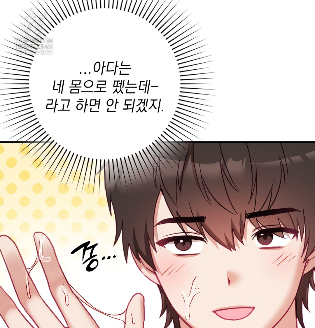 The Circumstances of Unrequited Love Raw - Chapter 8 [photo 17] - MangaPorn