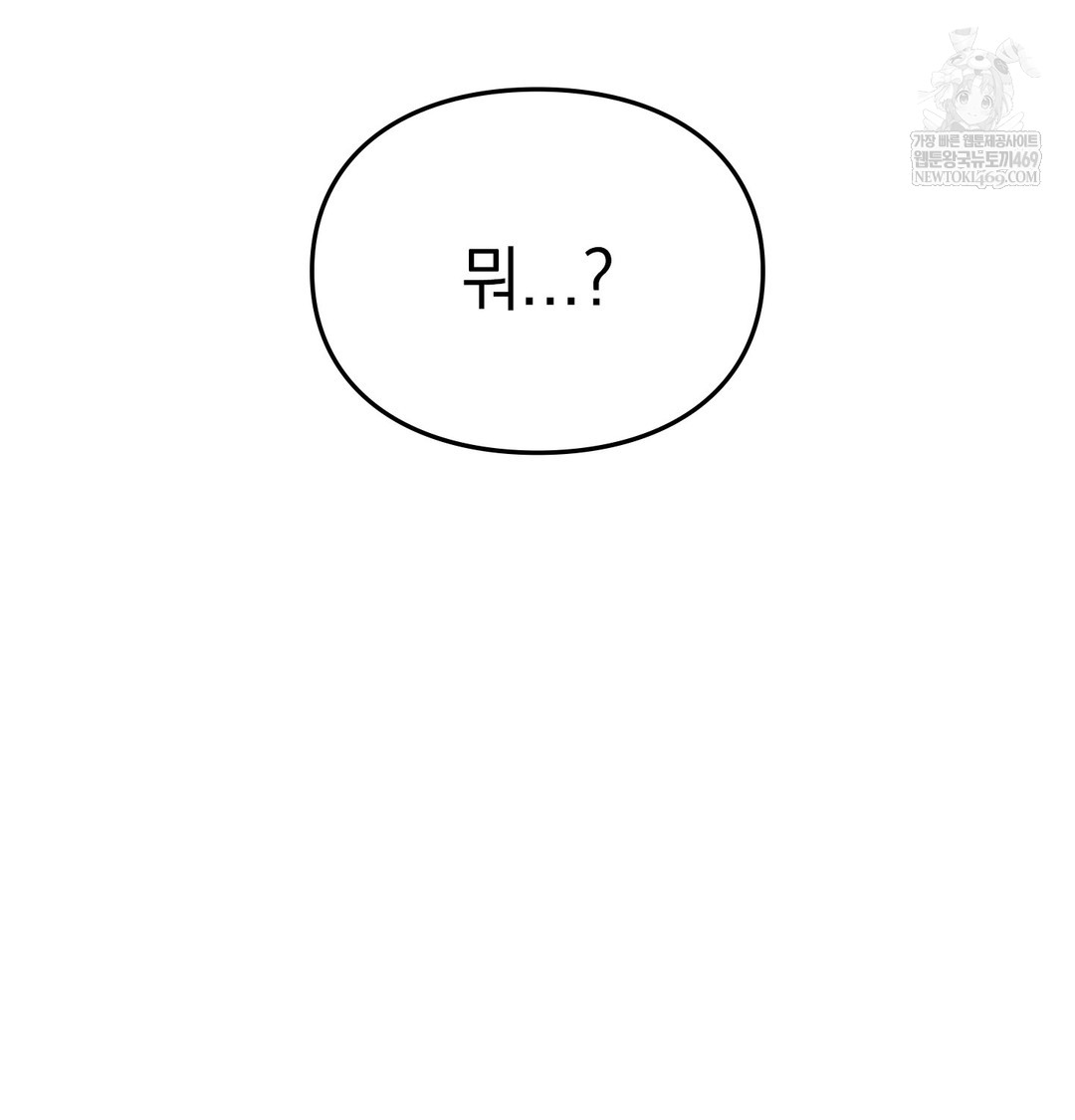 The Circumstances of Unrequited Love Raw - Chapter 8 [photo 170] - MangaPorn