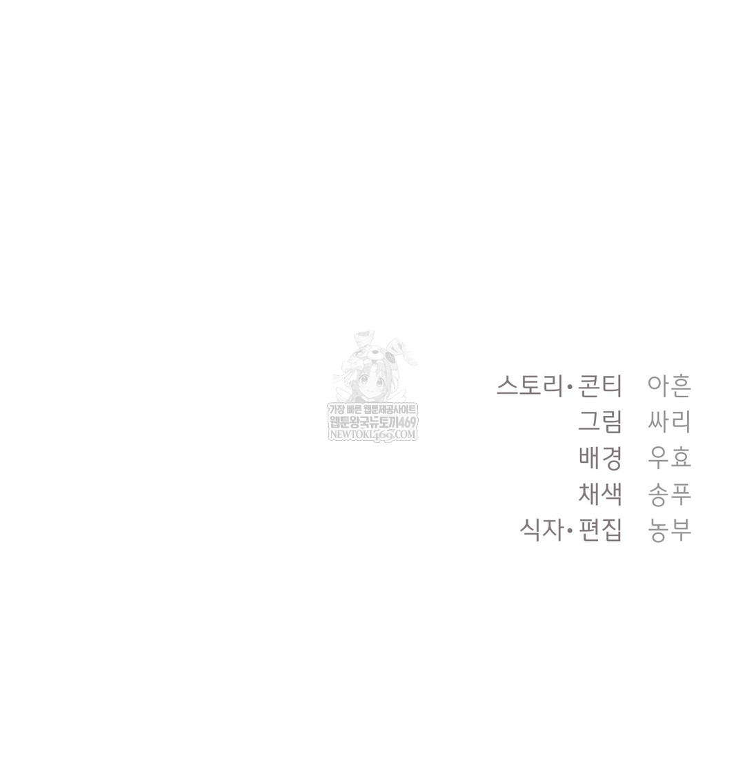 The Circumstances of Unrequited Love Raw - Chapter 8 [photo 171] - MangaPorn