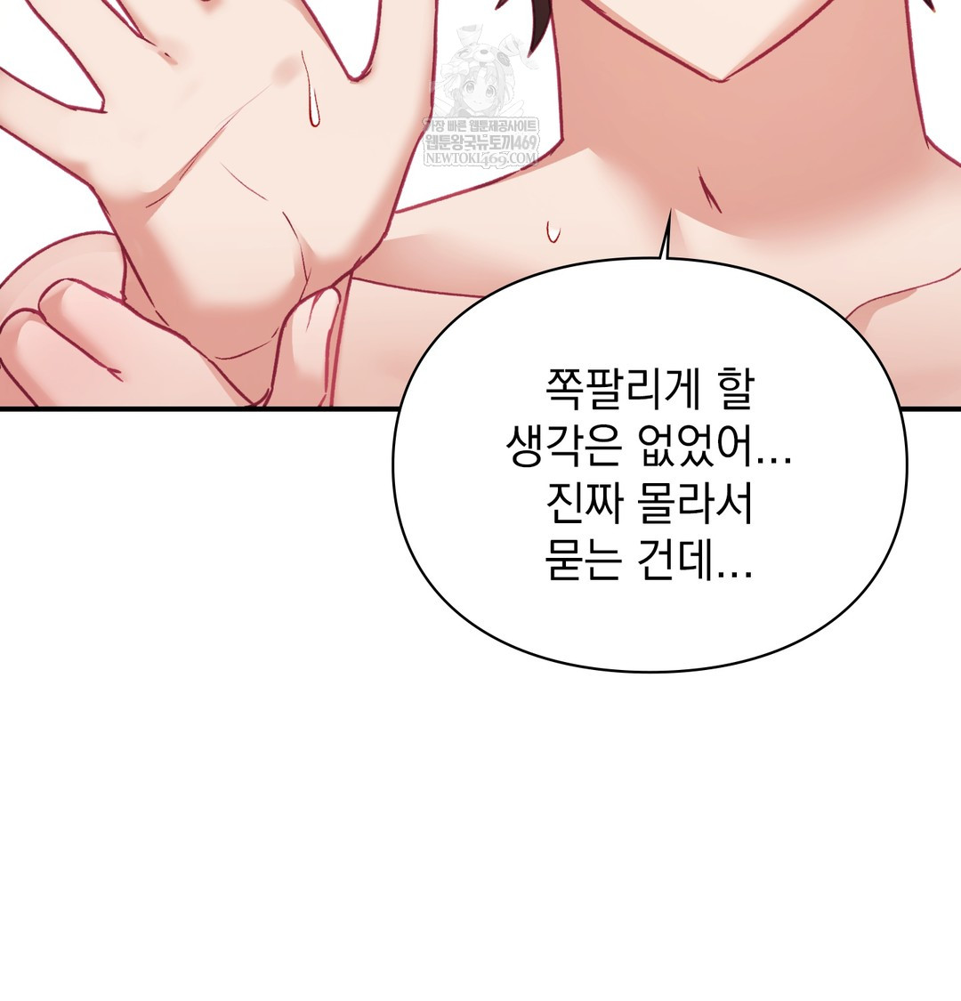 The Circumstances of Unrequited Love Raw - Chapter 8 [photo 18] - MangaPorn