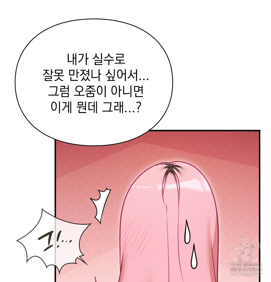 The Circumstances of Unrequited Love Raw - Chapter 8 [photo 19] - MangaPorn