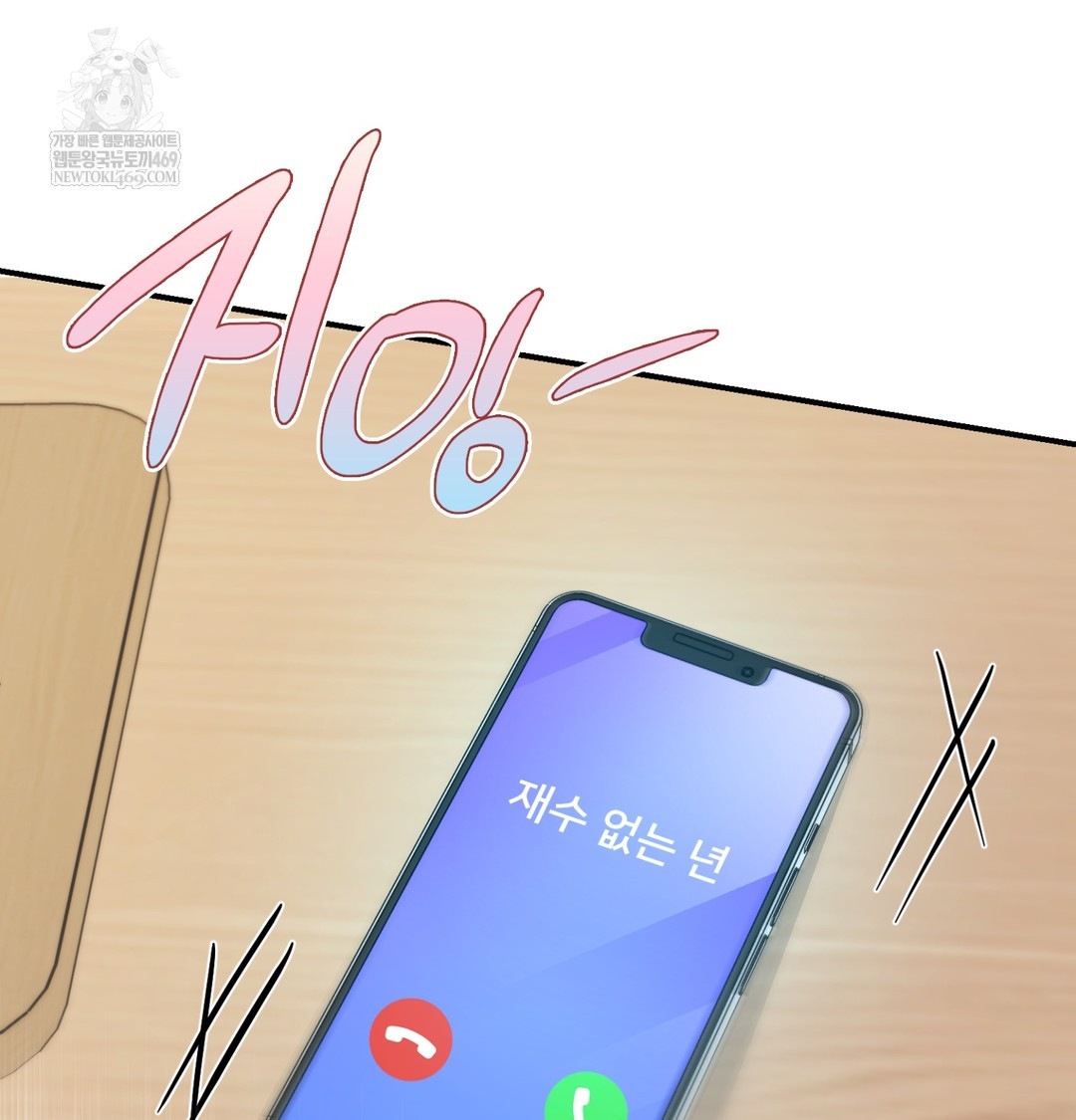 The Circumstances of Unrequited Love Raw - Chapter 8 [photo 42] - MangaPorn