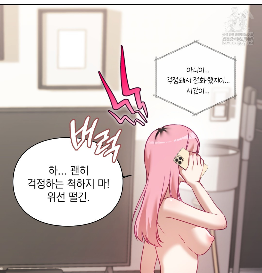 The Circumstances of Unrequited Love Raw - Chapter 8 [photo 46] - MangaPorn