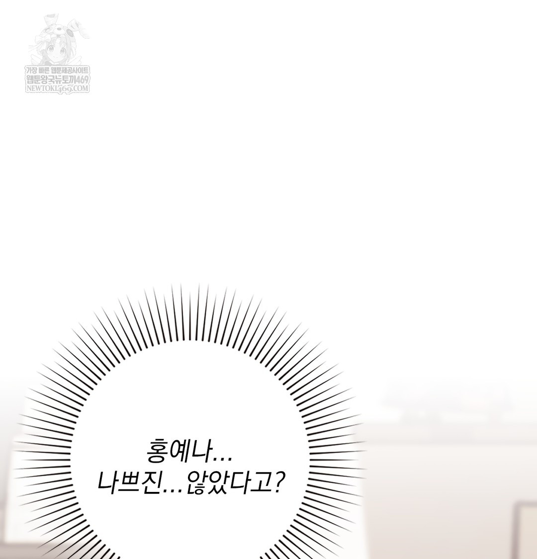 The Circumstances of Unrequited Love Raw - Chapter 8 [photo 49] - MangaPorn