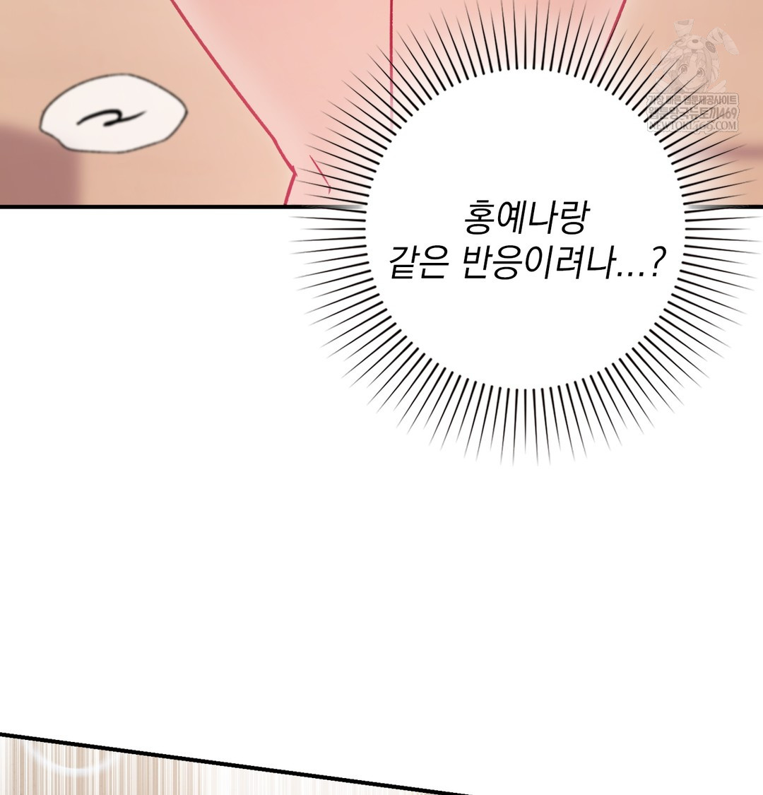 The Circumstances of Unrequited Love Raw - Chapter 8 [photo 56] - MangaPorn