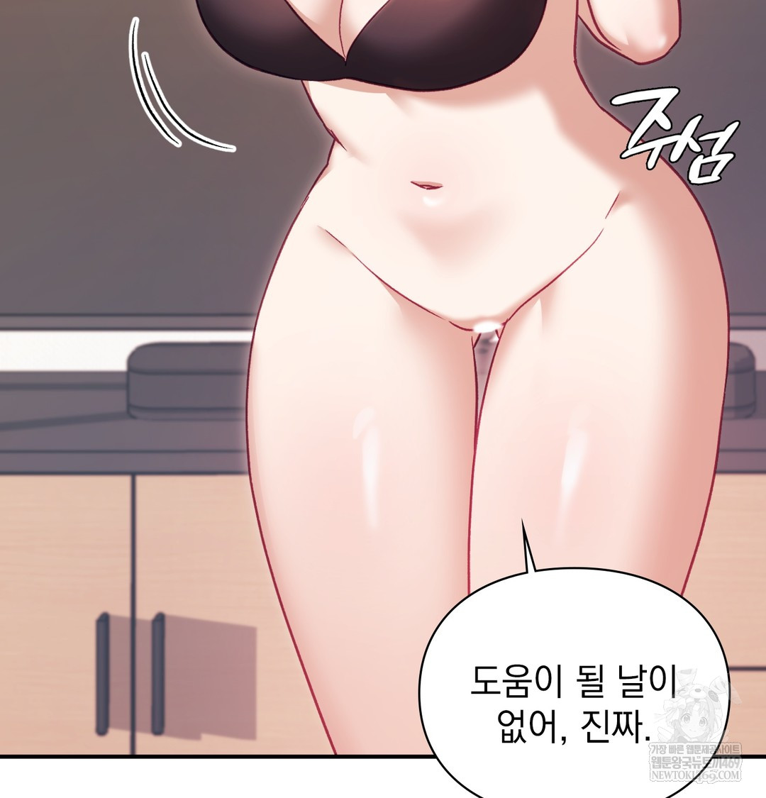 The Circumstances of Unrequited Love Raw - Chapter 8 [photo 60] - MangaPorn