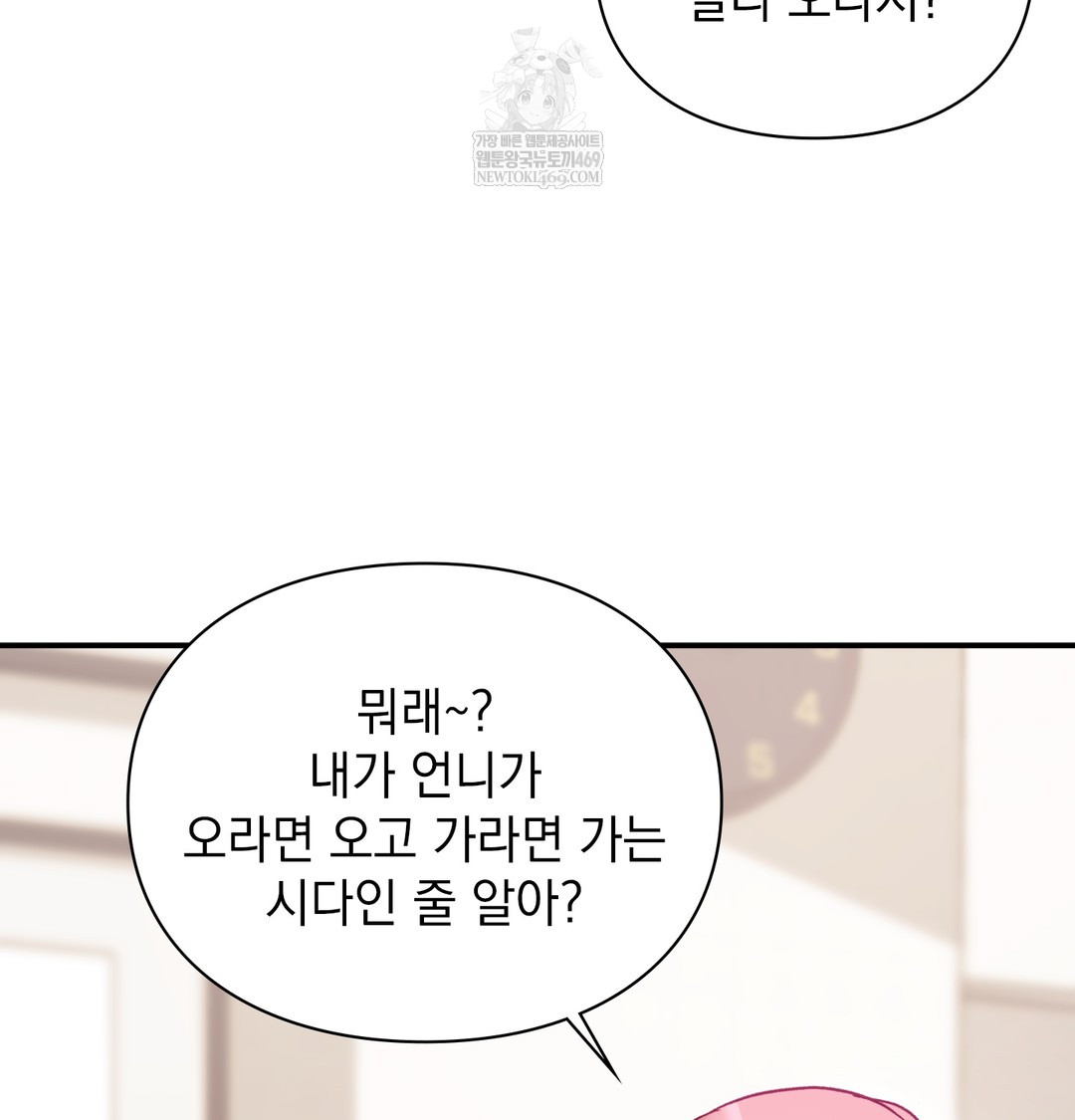 The Circumstances of Unrequited Love Raw - Chapter 8 [photo 63] - MangaPorn