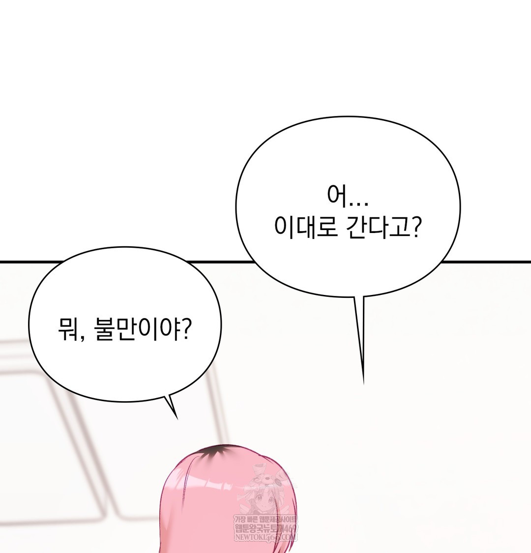 The Circumstances of Unrequited Love Raw - Chapter 8 [photo 67] - MangaPorn