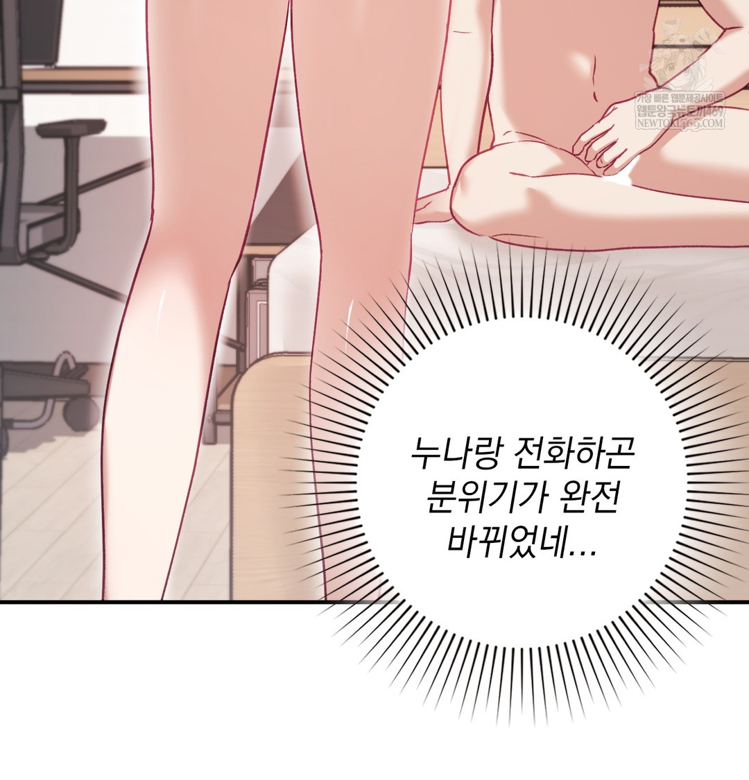 The Circumstances of Unrequited Love Raw - Chapter 8 [photo 69] - MangaPorn