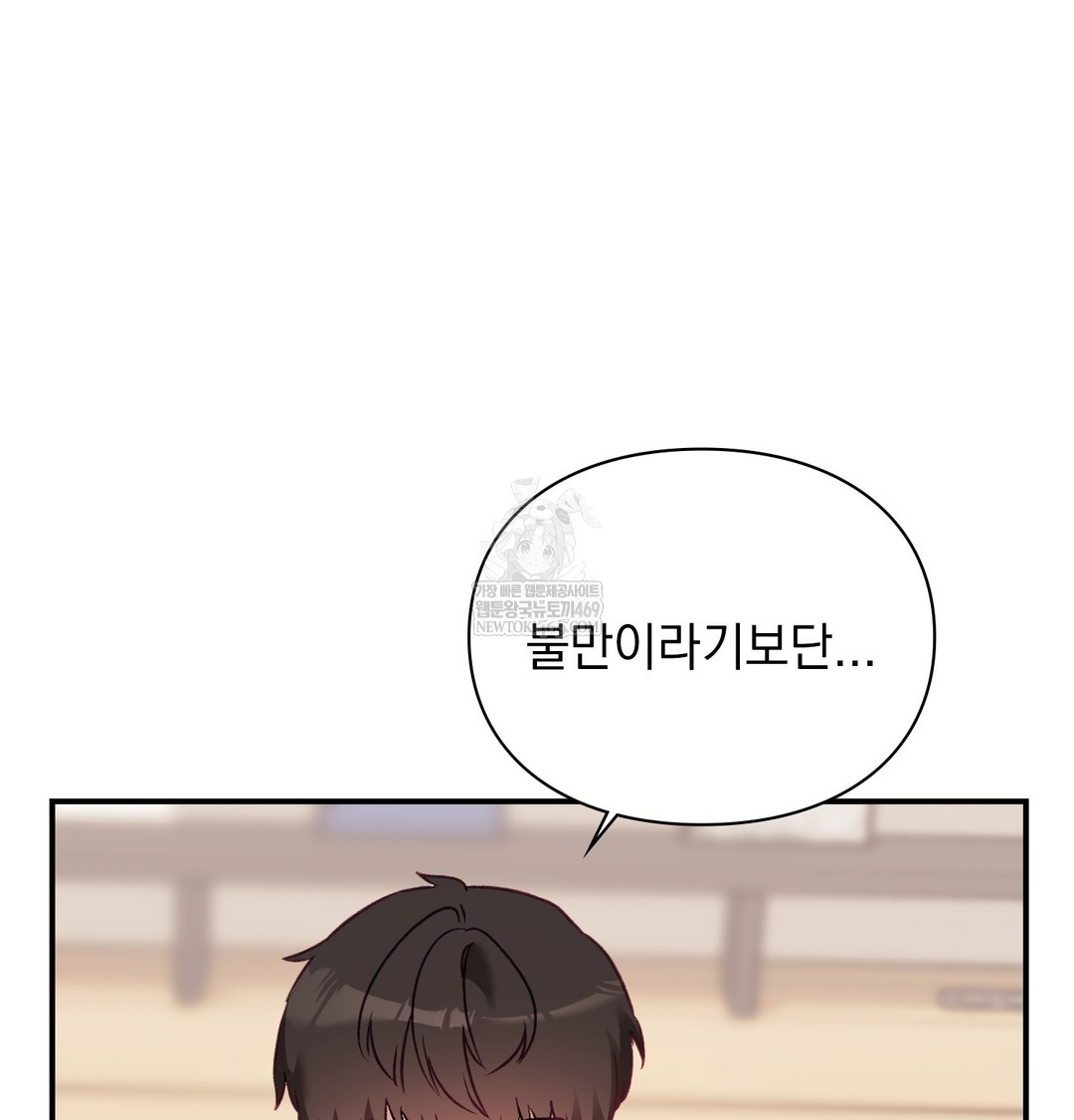 The Circumstances of Unrequited Love Raw - Chapter 8 [photo 70] - MangaPorn