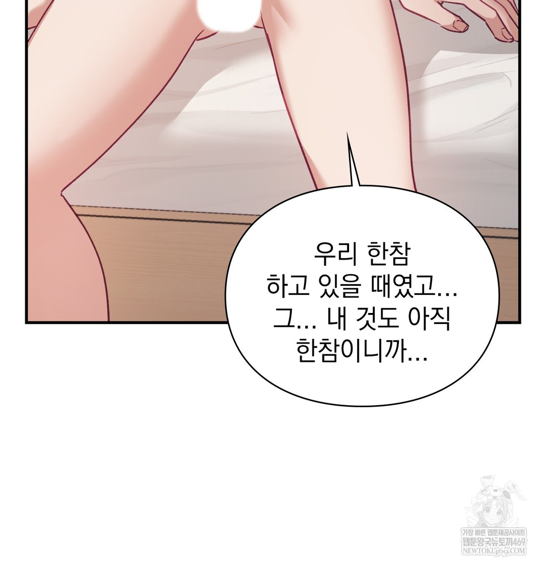 The Circumstances of Unrequited Love Raw - Chapter 8 [photo 72] - MangaPorn