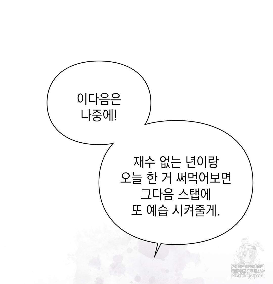 The Circumstances of Unrequited Love Raw - Chapter 8 [photo 79] - MangaPorn