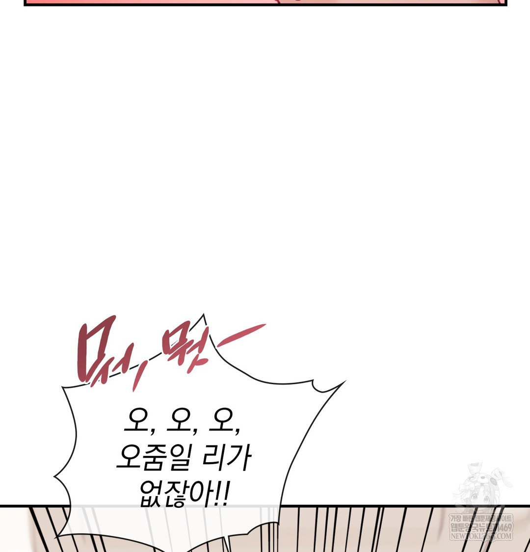 The Circumstances of Unrequited Love Raw - Chapter 8 [photo 8] - MangaPorn