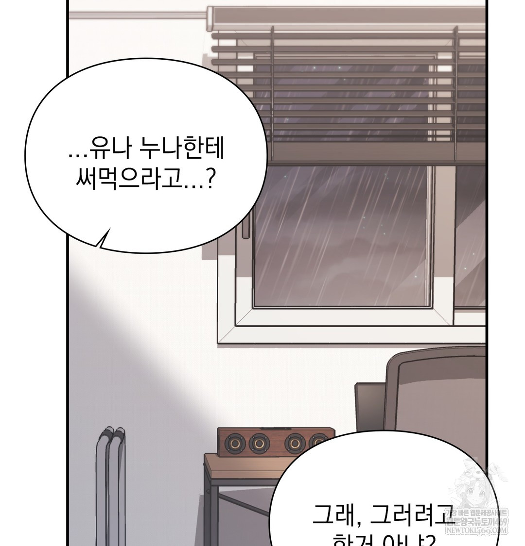 The Circumstances of Unrequited Love Raw - Chapter 8 [photo 83] - MangaPorn